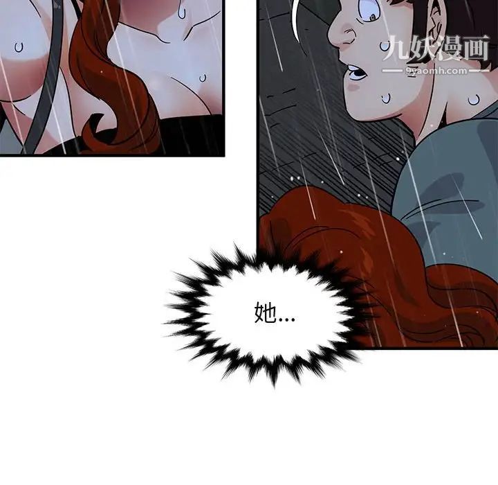 《闯入我们家的H先生》漫画 第44话