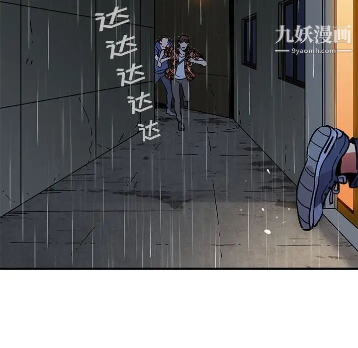 《闯入我们家的H先生》漫画 第44话