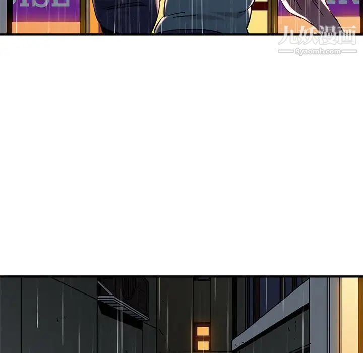 《闯入我们家的H先生》漫画 第44话
