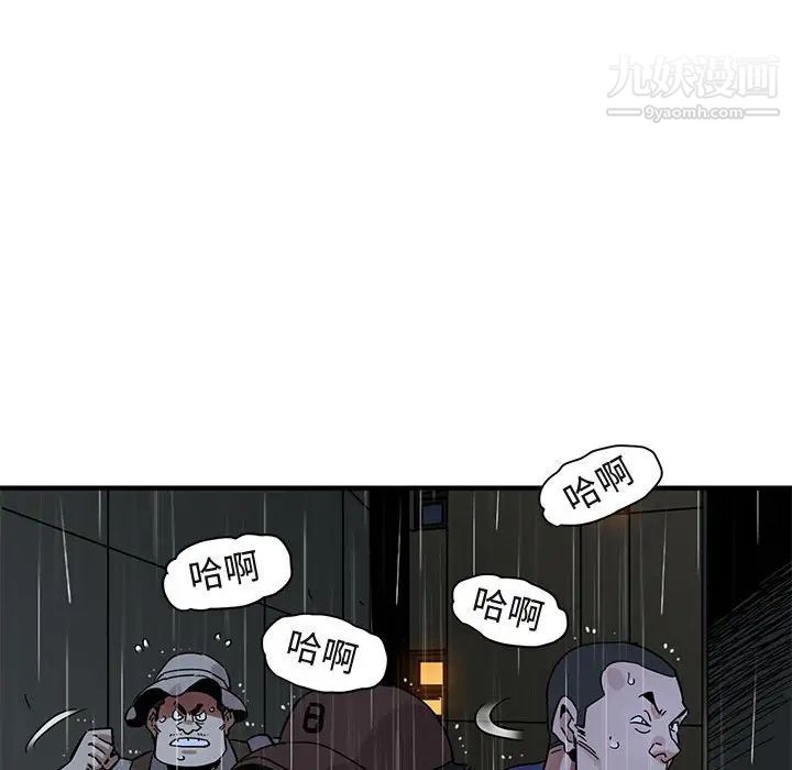 《闯入我们家的H先生》漫画 第44话