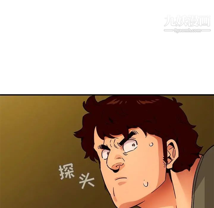 《闯入我们家的H先生》漫画 第44话
