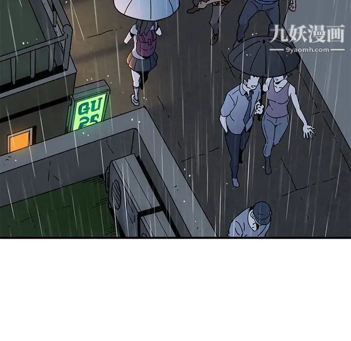 《闯入我们家的H先生》漫画 第44话