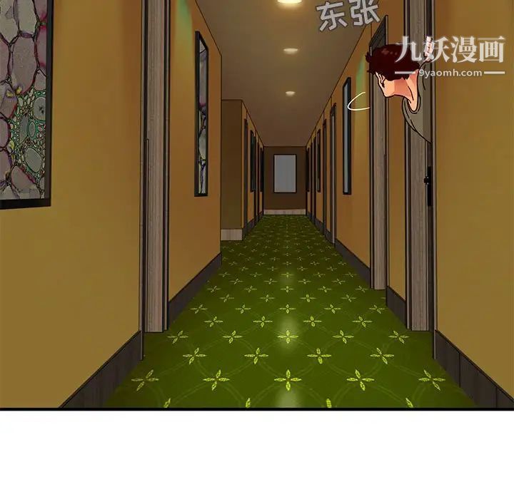 《闯入我们家的H先生》漫画 第44话