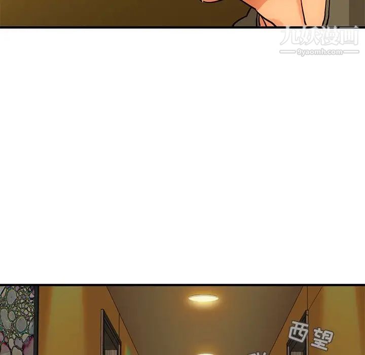《闯入我们家的H先生》漫画 第44话
