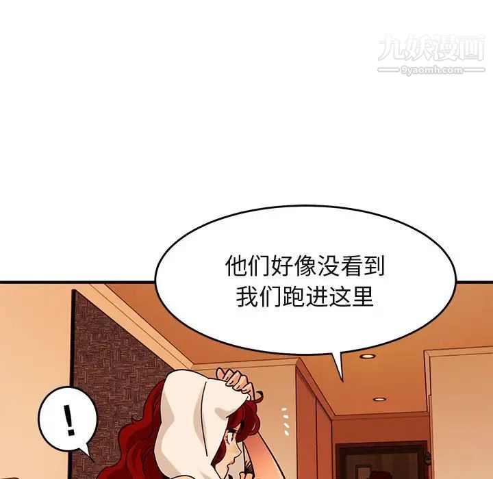 《闯入我们家的H先生》漫画 第44话
