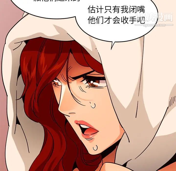 《闯入我们家的H先生》漫画 第44话