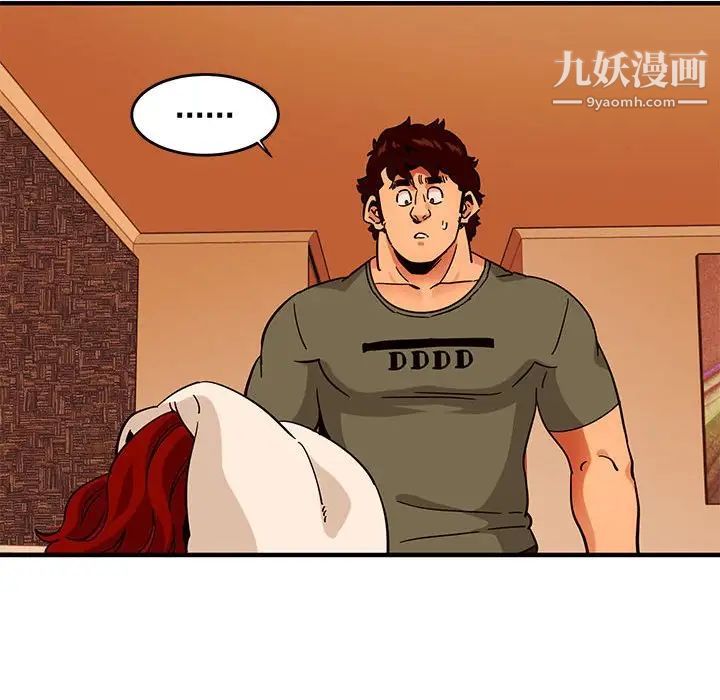 《闯入我们家的H先生》漫画 第44话