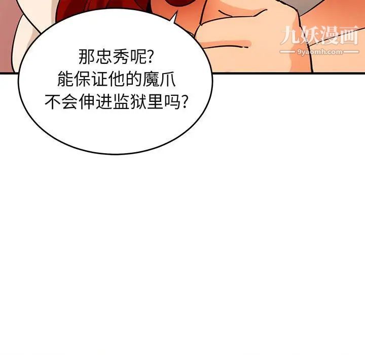 《闯入我们家的H先生》漫画 第44话