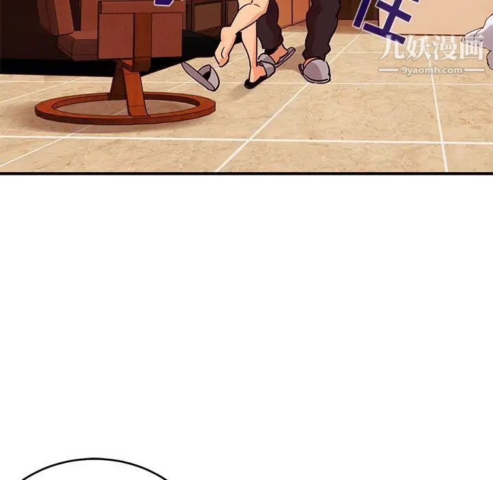 《闯入我们家的H先生》漫画 第44话