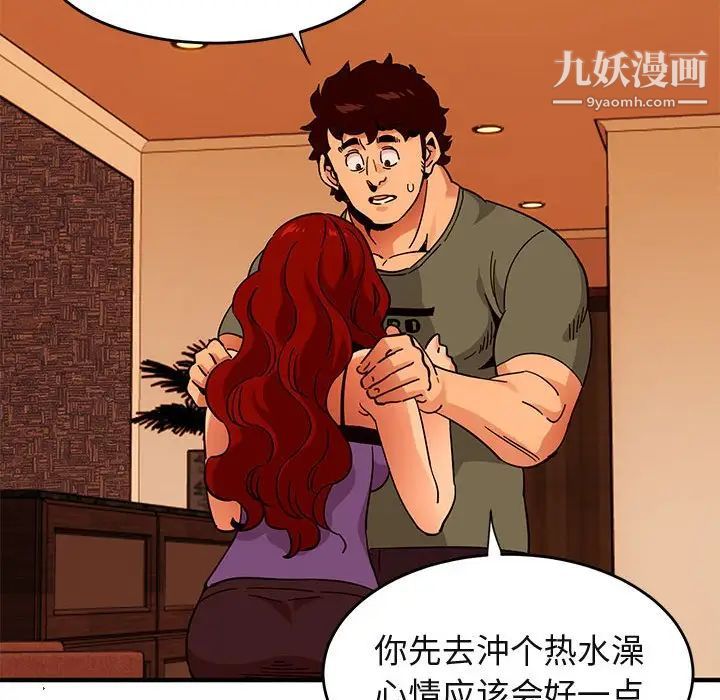 《闯入我们家的H先生》漫画 第44话