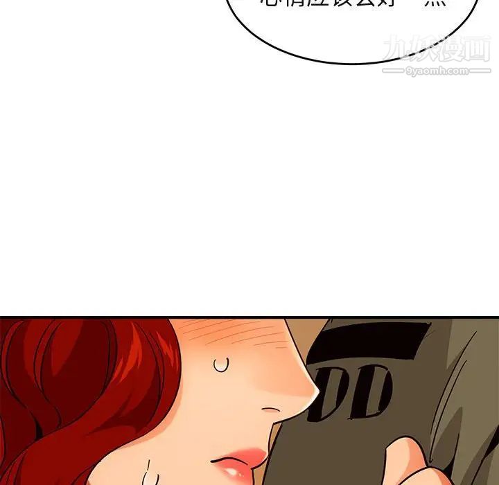 《闯入我们家的H先生》漫画 第44话