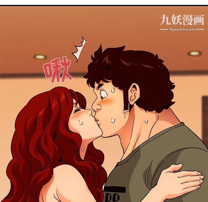 《闯入我们家的H先生》漫画 第44话