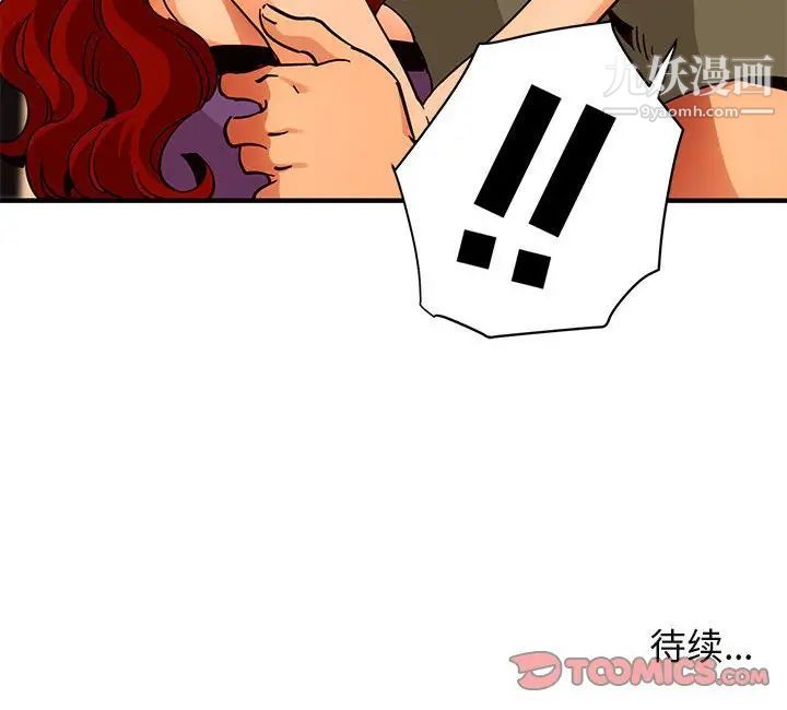 《闯入我们家的H先生》漫画 第44话