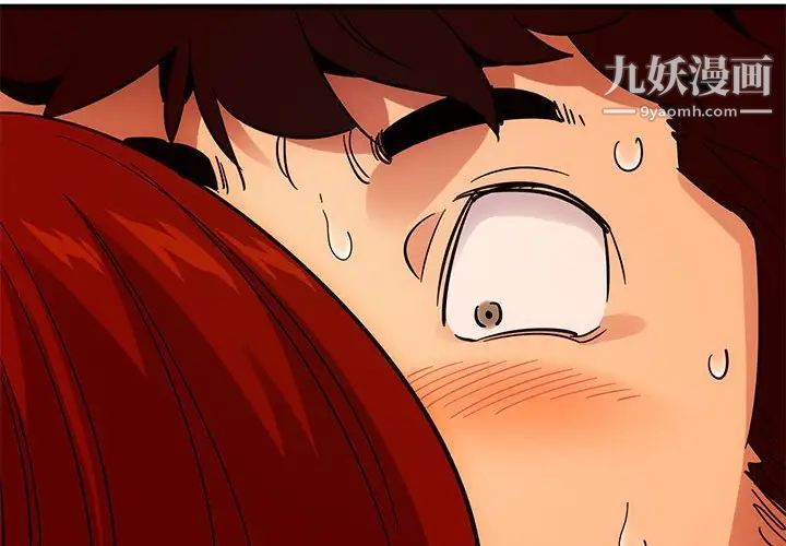 《闯入我们家的H先生》漫画 第45話
