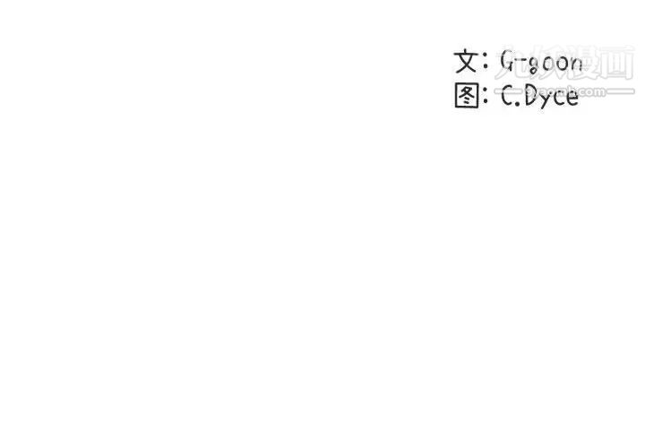 《闯入我们家的H先生》漫画 第45話