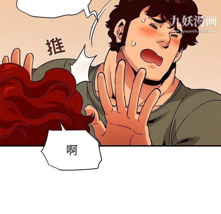 《闯入我们家的H先生》漫画 第45話