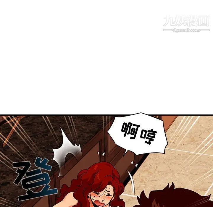 《闯入我们家的H先生》漫画 第45話