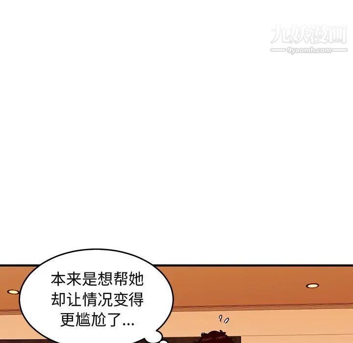 《闯入我们家的H先生》漫画 第45話