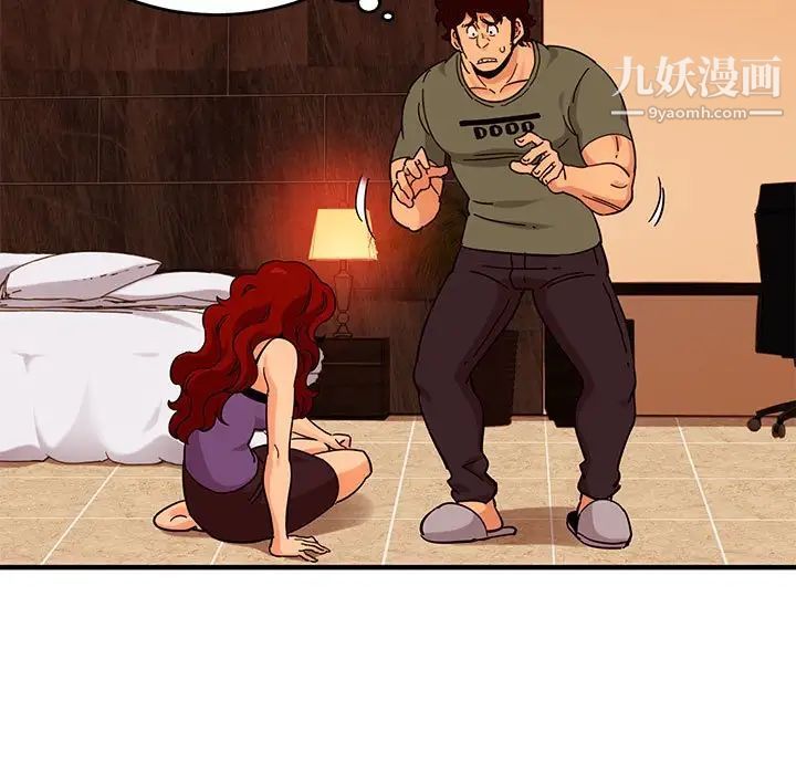 《闯入我们家的H先生》漫画 第45話