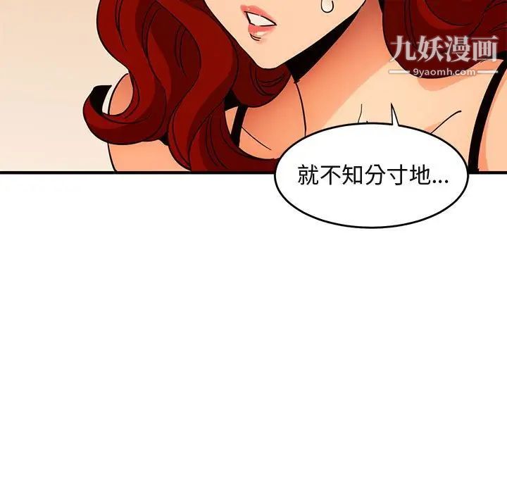 《闯入我们家的H先生》漫画 第45話