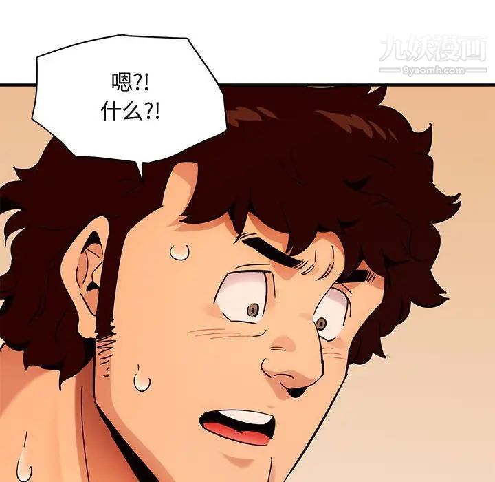 《闯入我们家的H先生》漫画 第45話