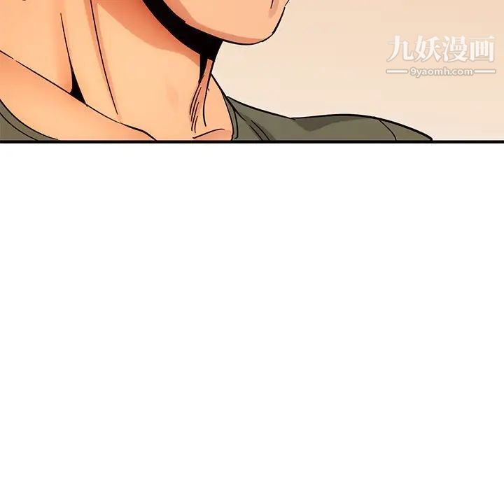《闯入我们家的H先生》漫画 第45話