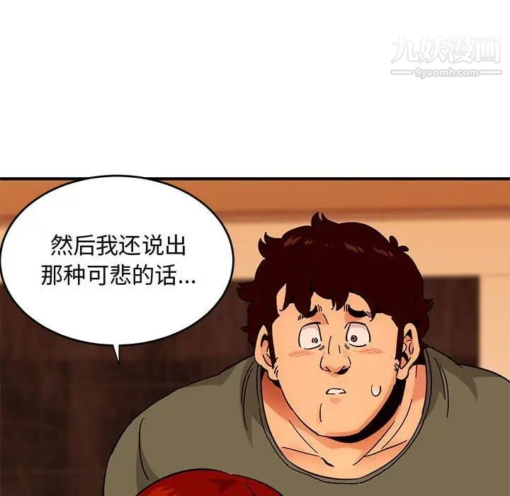 《闯入我们家的H先生》漫画 第45話