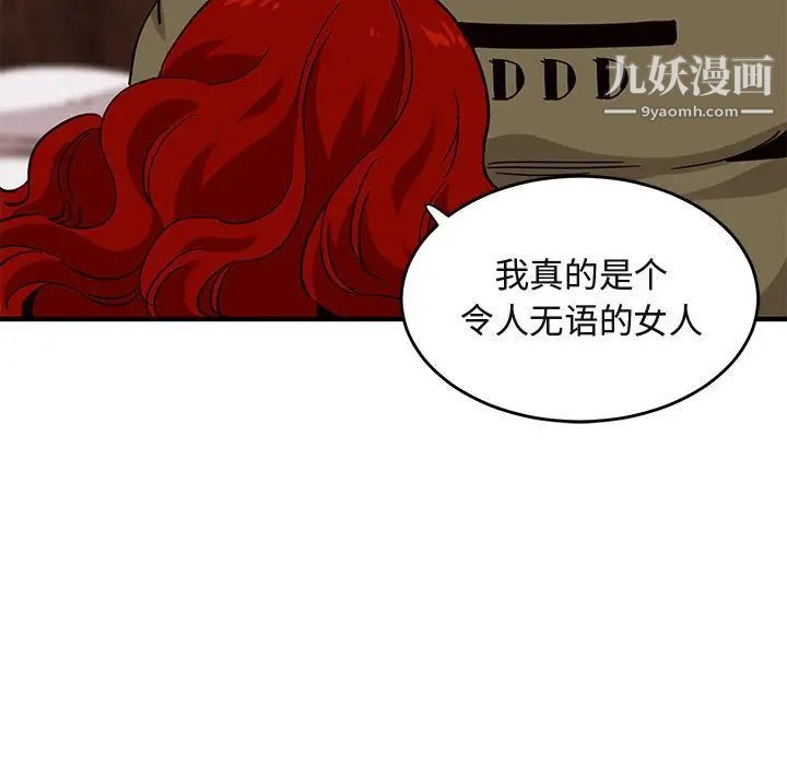 《闯入我们家的H先生》漫画 第45話