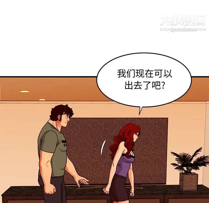 《闯入我们家的H先生》漫画 第45話