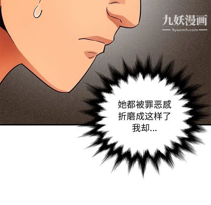 《闯入我们家的H先生》漫画 第45話