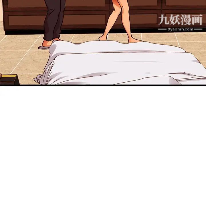 《闯入我们家的H先生》漫画 第45話