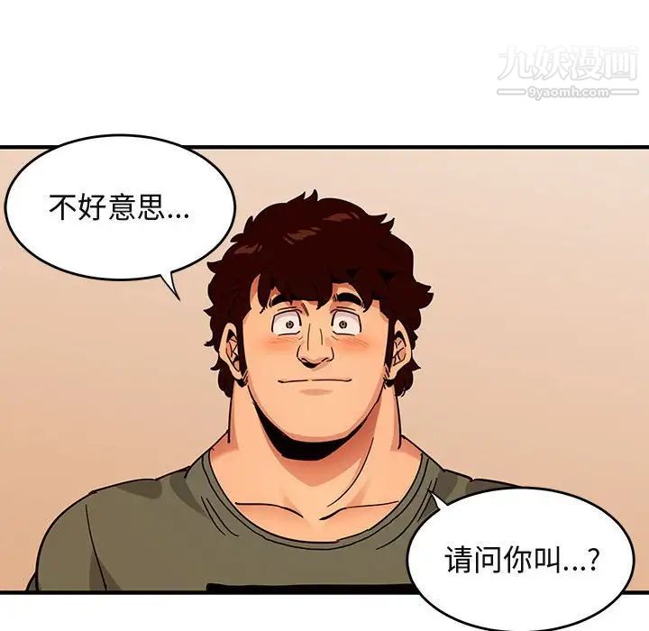 《闯入我们家的H先生》漫画 第45話