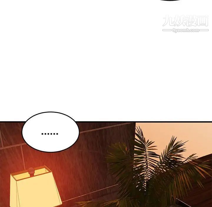 《闯入我们家的H先生》漫画 第45話