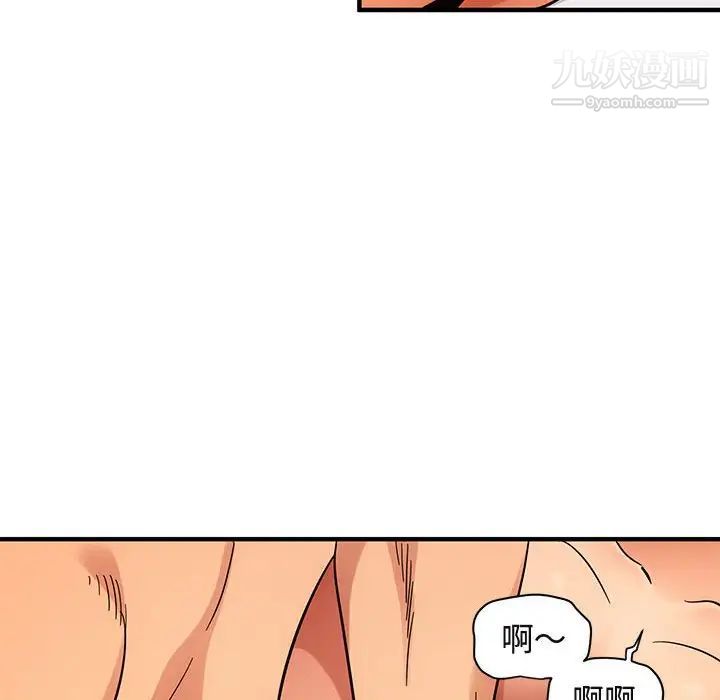 《闯入我们家的H先生》漫画 第45話
