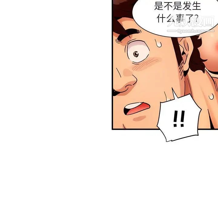 《闯入我们家的H先生》漫画 第45話