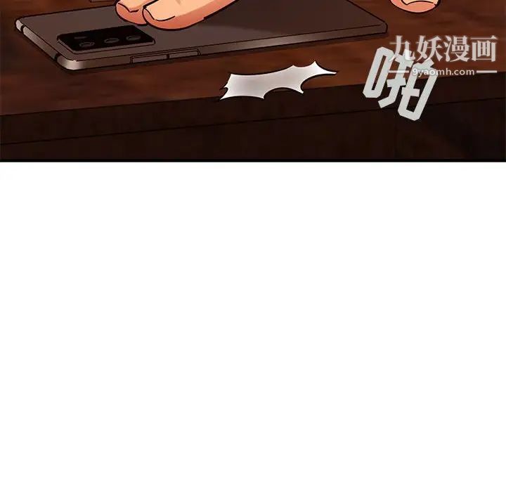 《闯入我们家的H先生》漫画 第45話