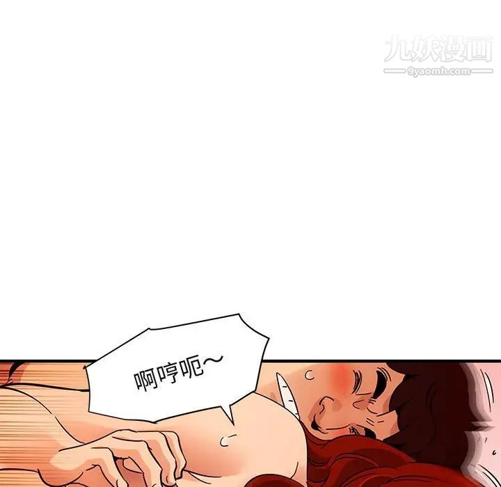 《闯入我们家的H先生》漫画 第45話