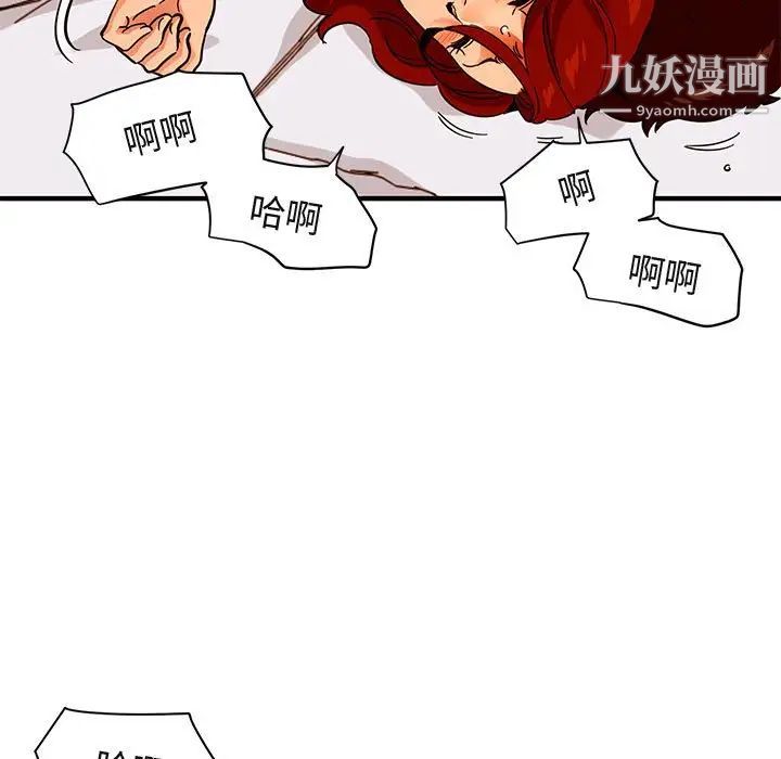《闯入我们家的H先生》漫画 第45話