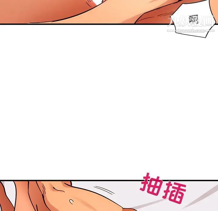 《闯入我们家的H先生》漫画 第45話