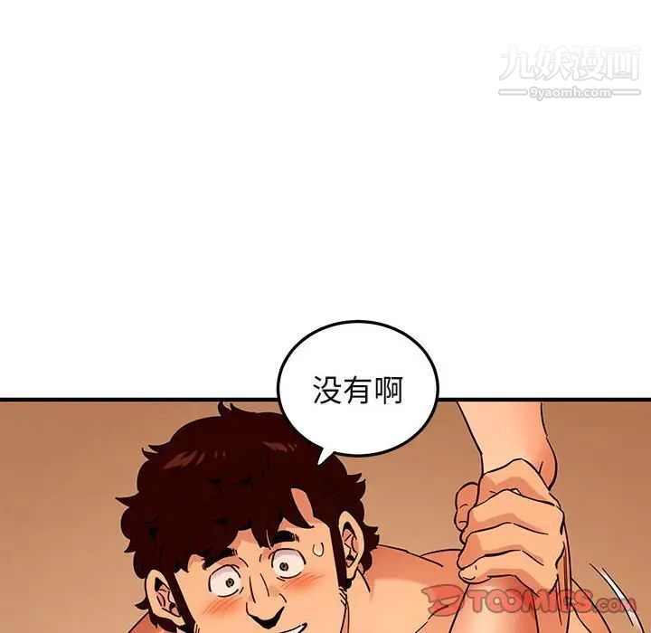 《闯入我们家的H先生》漫画 第45話