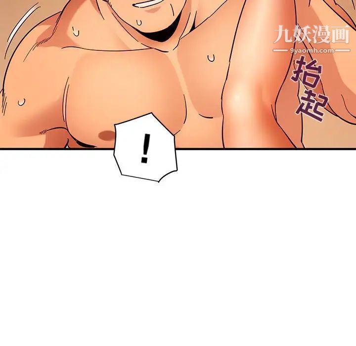 《闯入我们家的H先生》漫画 第45話