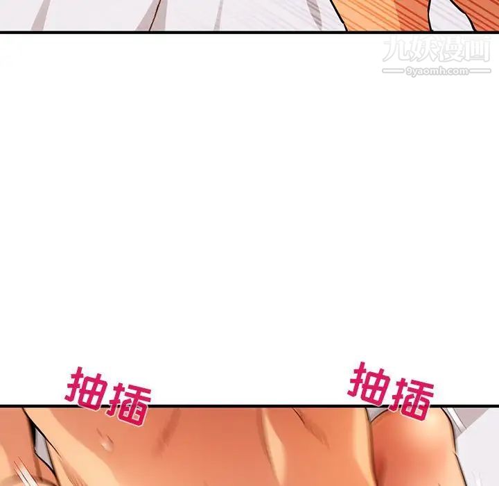 《闯入我们家的H先生》漫画 第45話