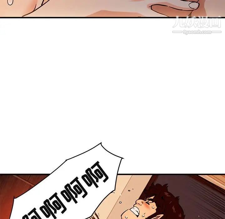 《闯入我们家的H先生》漫画 第45話