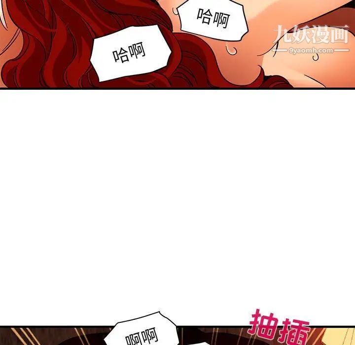 《闯入我们家的H先生》漫画 第45話