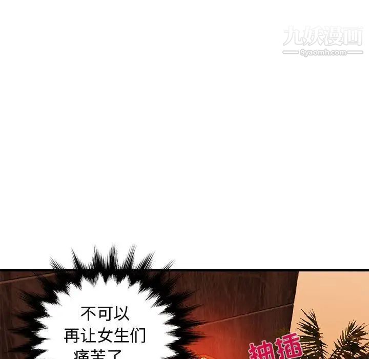 《闯入我们家的H先生》漫画 第45話