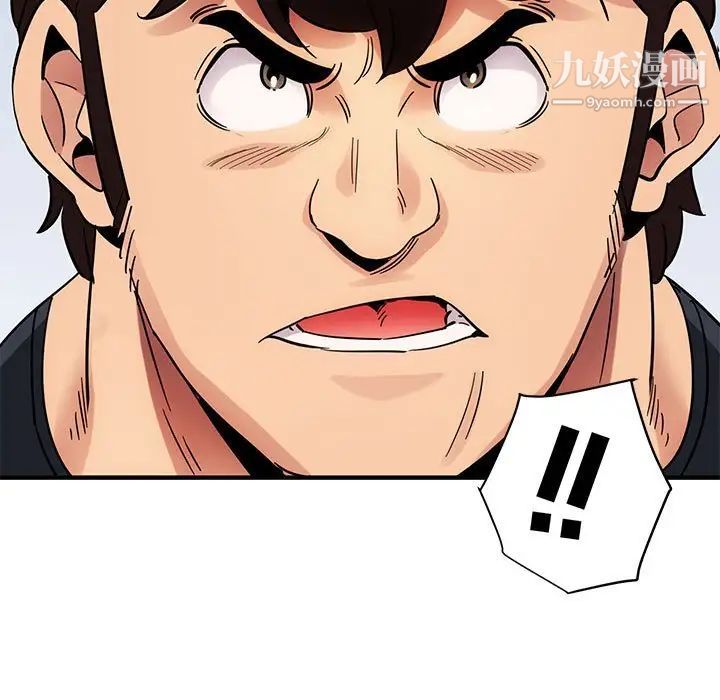 《闯入我们家的H先生》漫画 第45話