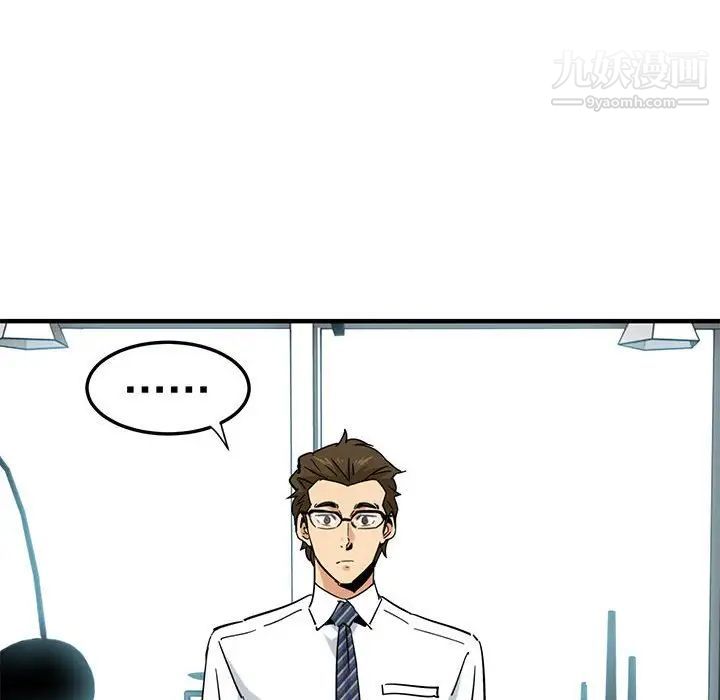 《闯入我们家的H先生》漫画 第45話