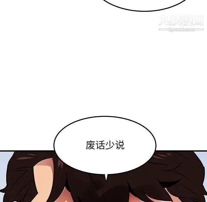 《闯入我们家的H先生》漫画 第45話
