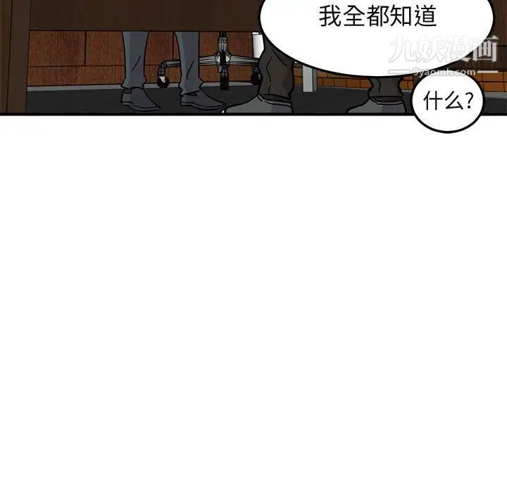 《闯入我们家的H先生》漫画 第45話