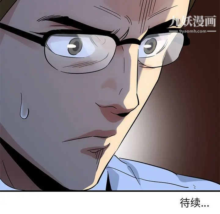 《闯入我们家的H先生》漫画 第45話